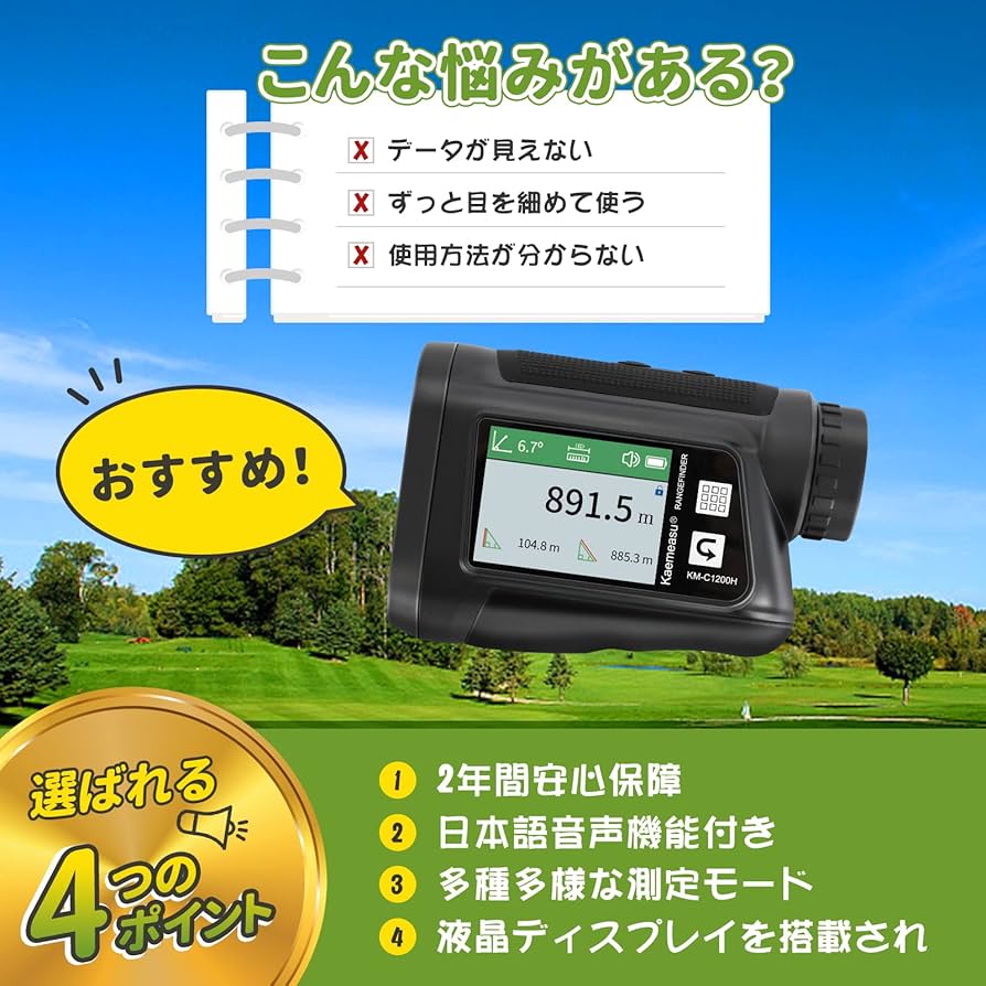 Amazon.co.jp: CGOLDENWALL ゴルフ距離計 液晶ディスプレイ 日本